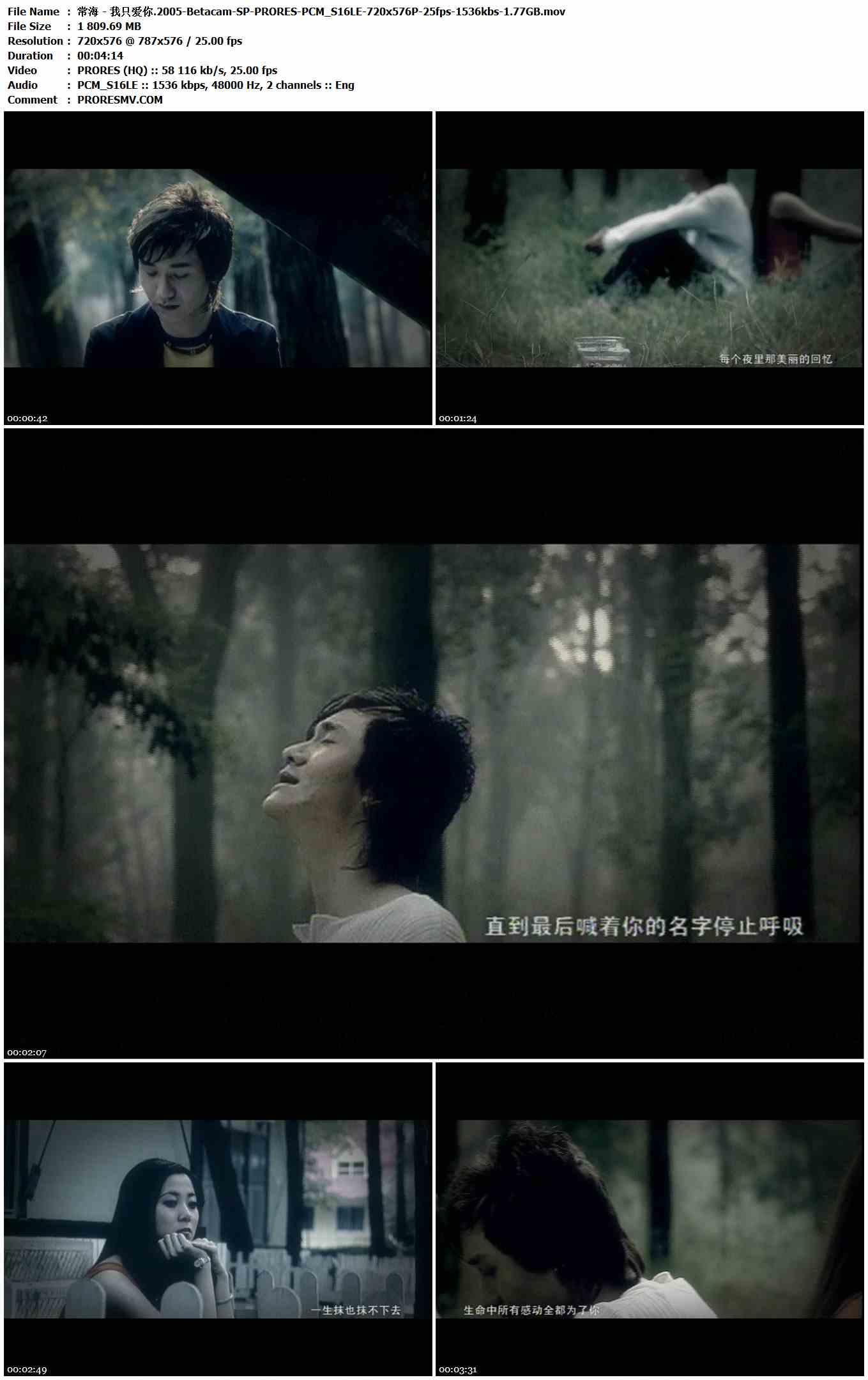 常海 - 我只爱你.2005-Betacam-SP-PRORES-PCM_S16LE-720x576P-25fps-1536kbs-1.77GB官方MV_高清MV